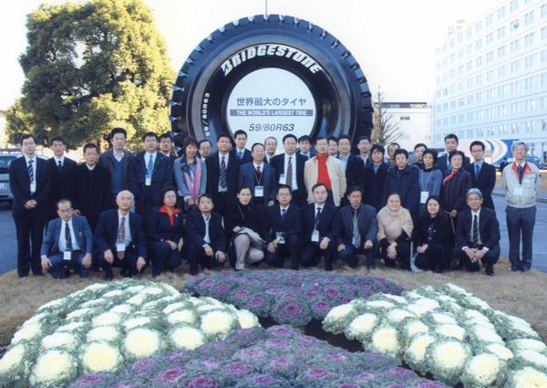 第三届中日橡胶技术交流大会在日本东京召开